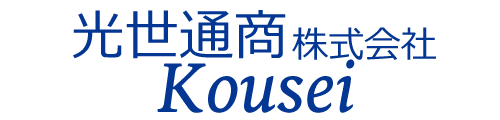 光世通商株式会社